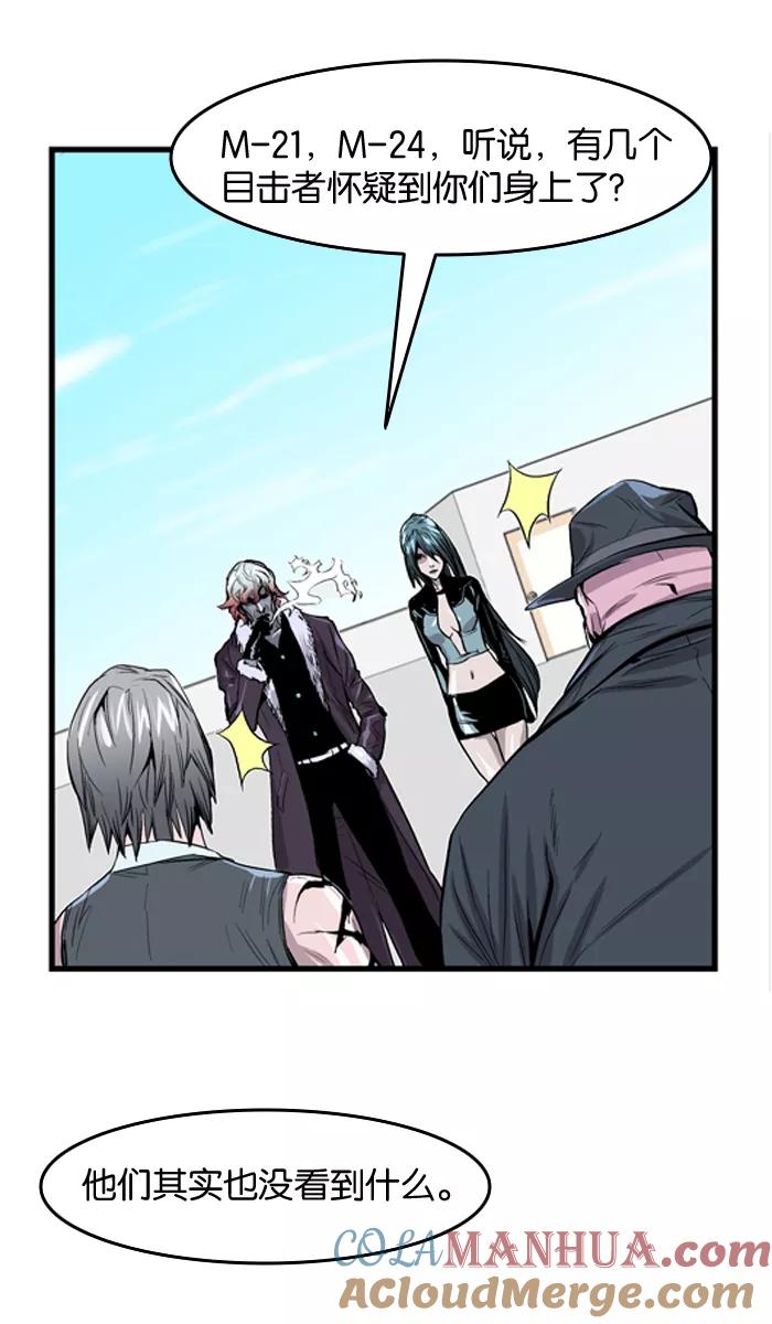 大贵族 第41话 第15页