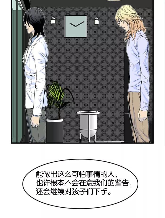 大贵族 第41话 第30页