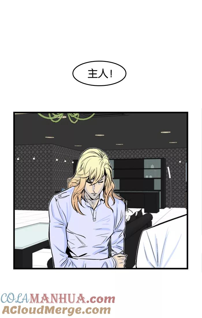 大贵族 第41话 第35页
