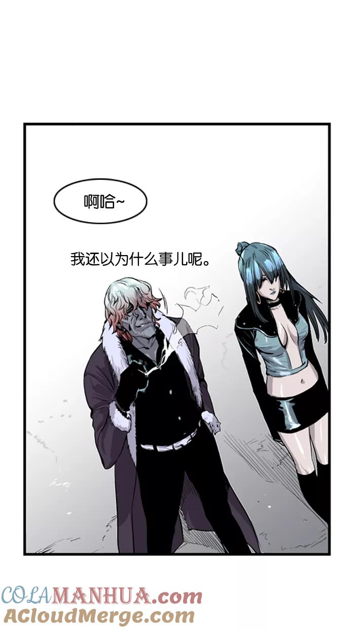 大贵族 第41话 第9页