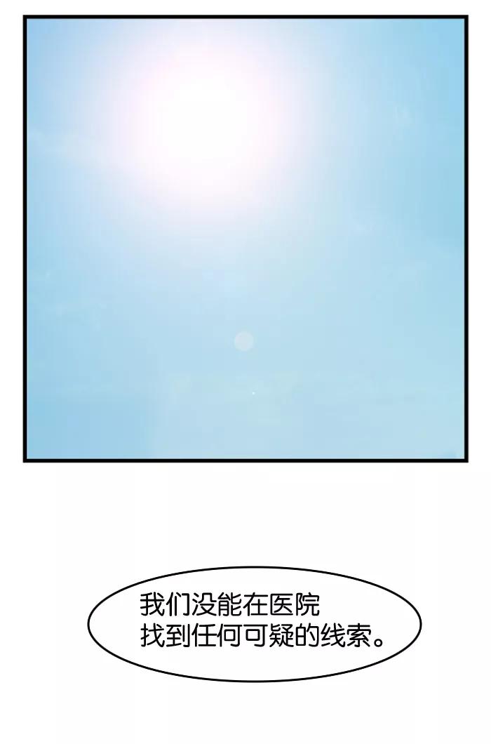 大贵族 第41话 第26页