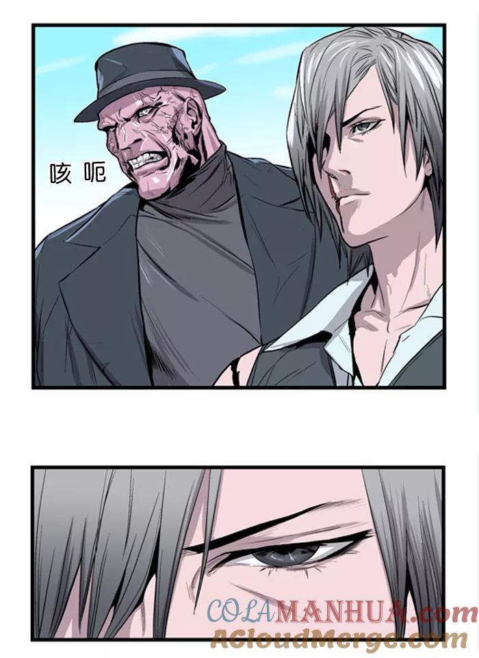 大贵族 第41话 第13页