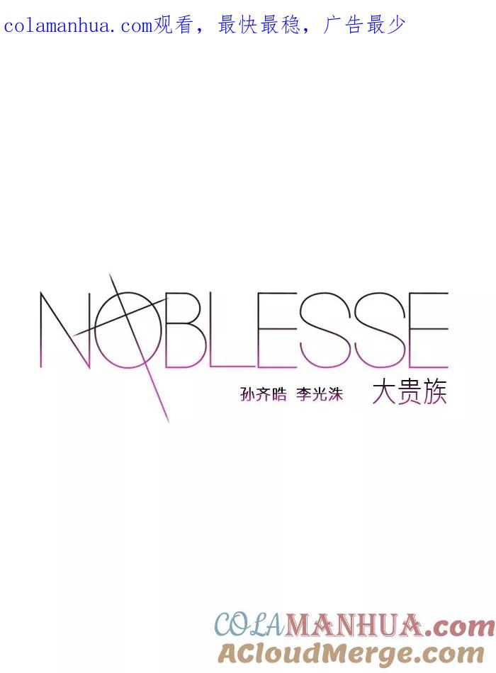 大贵族 第41话 第1页
