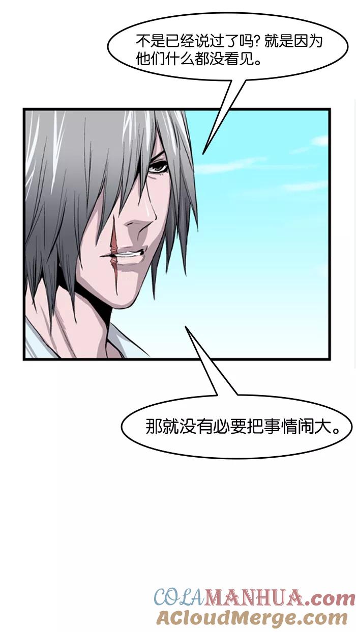 大贵族 第41话 第19页