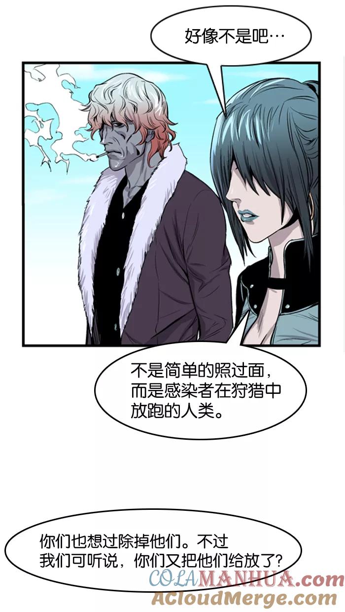 大贵族 第41话 第17页