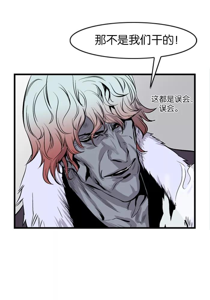 大贵族 第41话 第10页