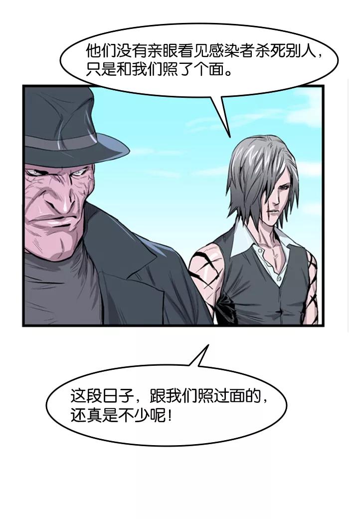 大贵族 第41话 第16页