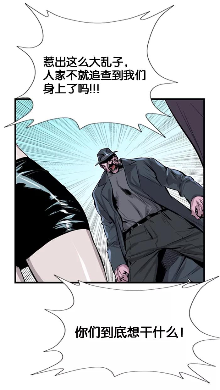 大贵族 第41话 第8页