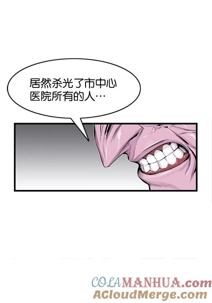 大贵族 第41话 第7页