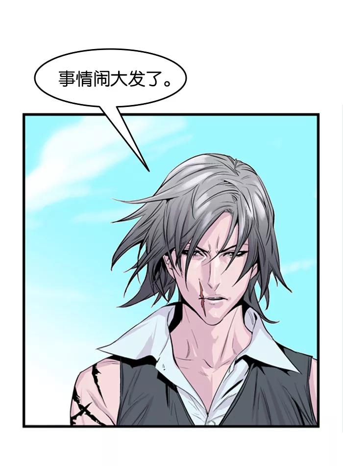 大贵族 第41话 第4页