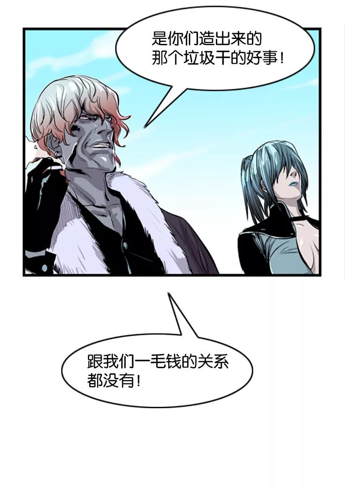 大贵族 第41话 第12页