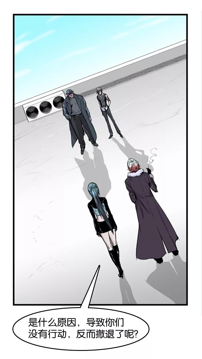 大贵族 第41话 第18页