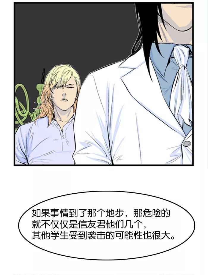大贵族 第41话 第32页