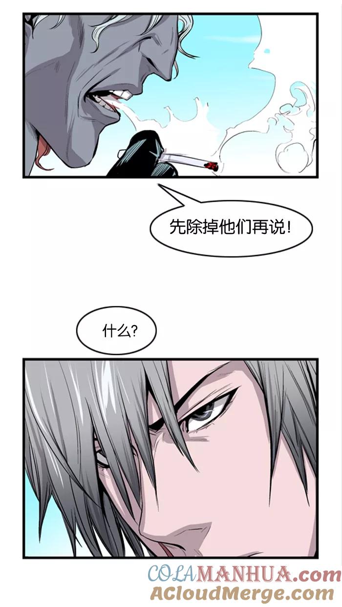 大贵族 第41话 第23页