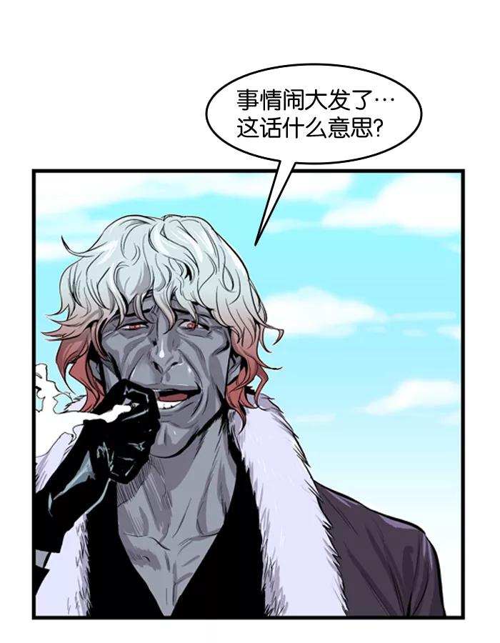 大贵族 第41话 第6页