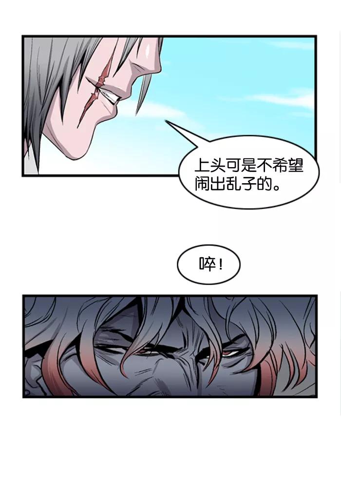 大贵族 第41话 第22页