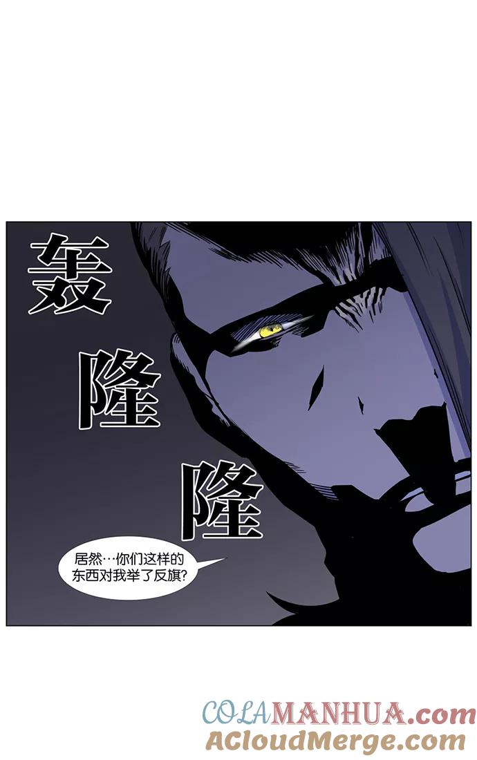 大贵族 第419话 第3页