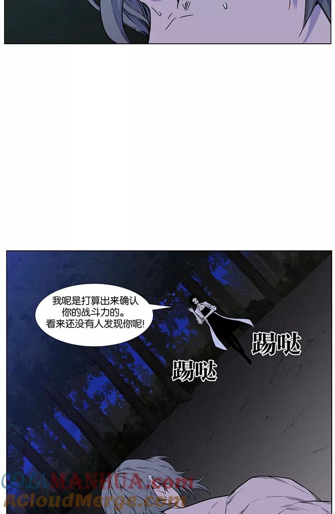 大贵族 第419话 第57页