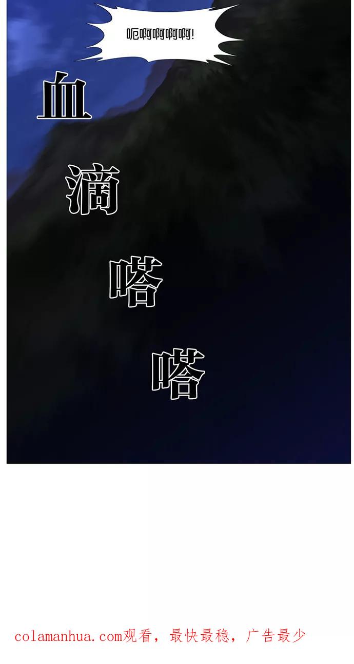 大贵族 第419话 第67页