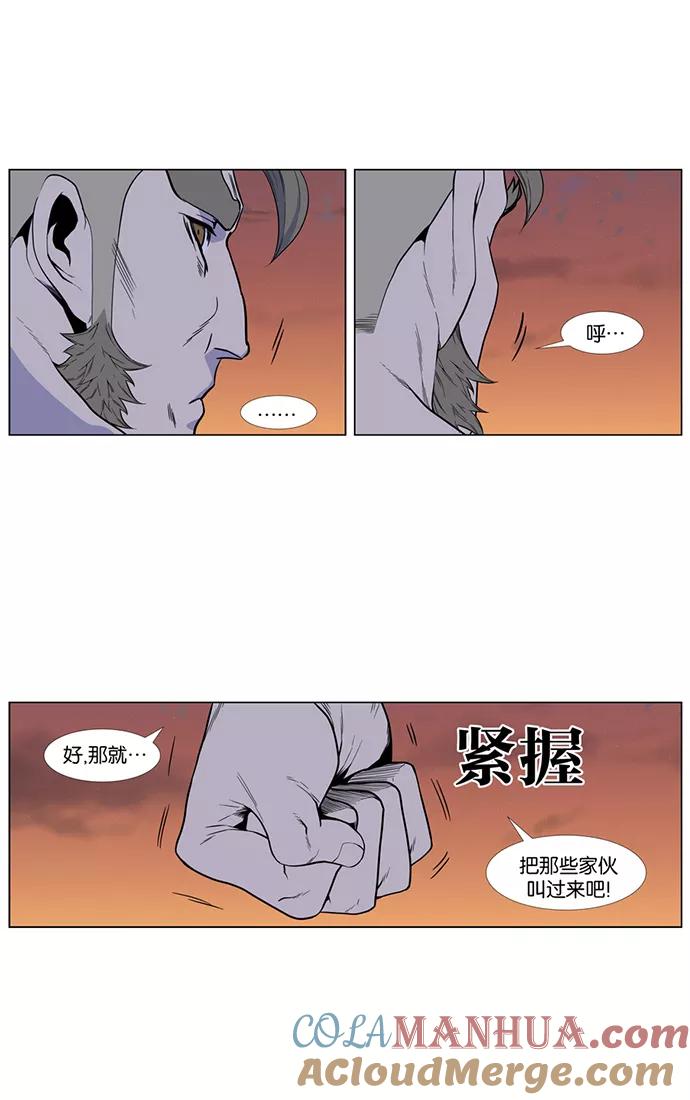 大贵族 第419话 第18页