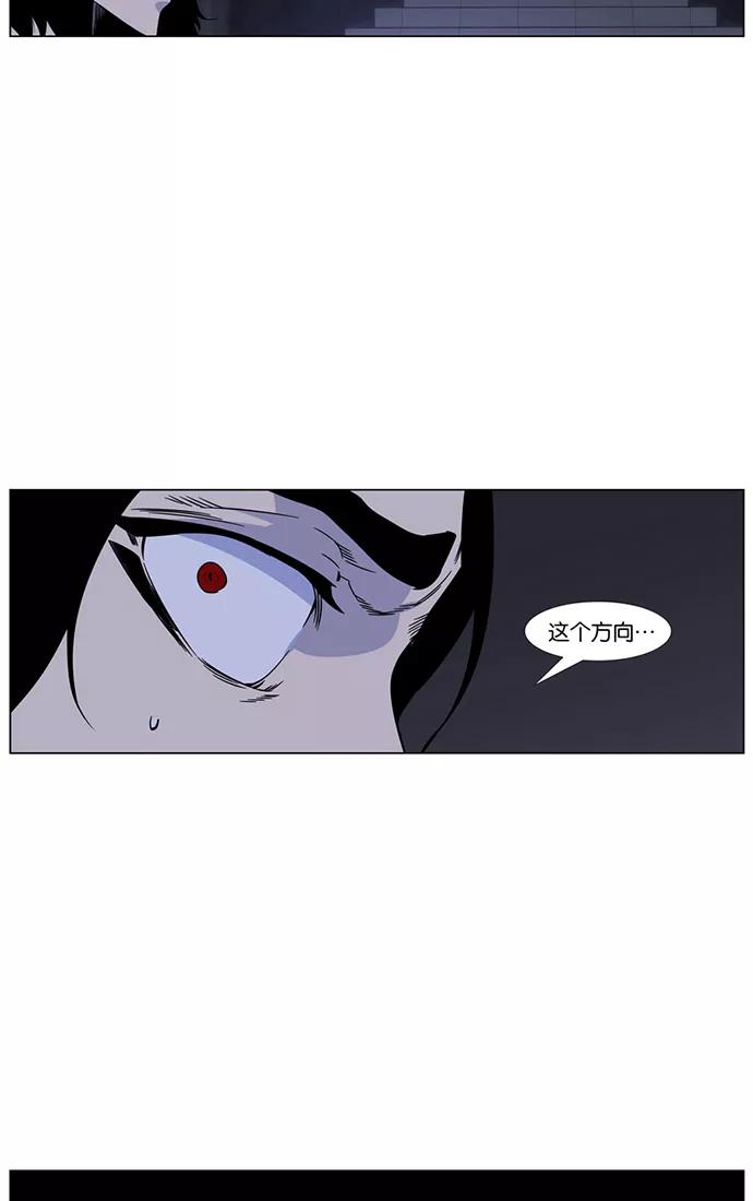 大贵族 第419话 第7页