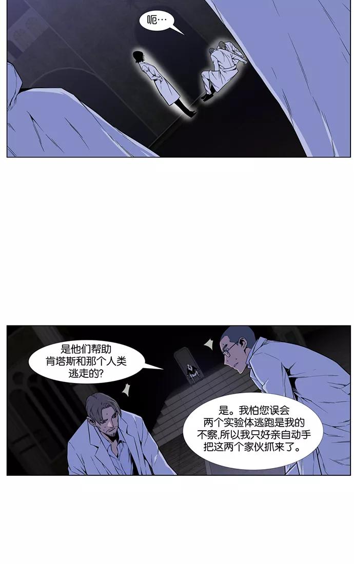 大贵族 第419话 第2页