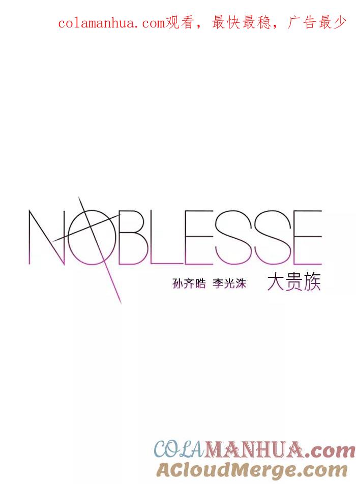 大贵族 第419话 第1页