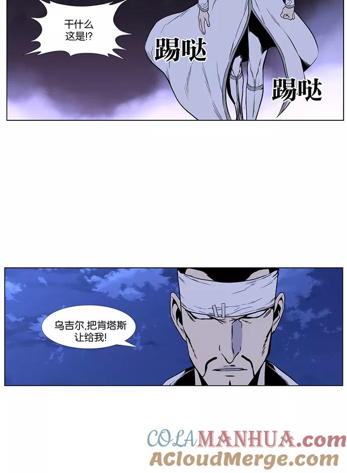 大贵族 第419话 第48页