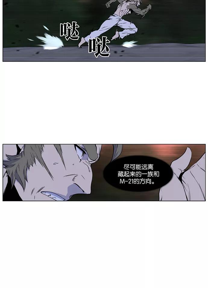 大贵族 第419话 第22页