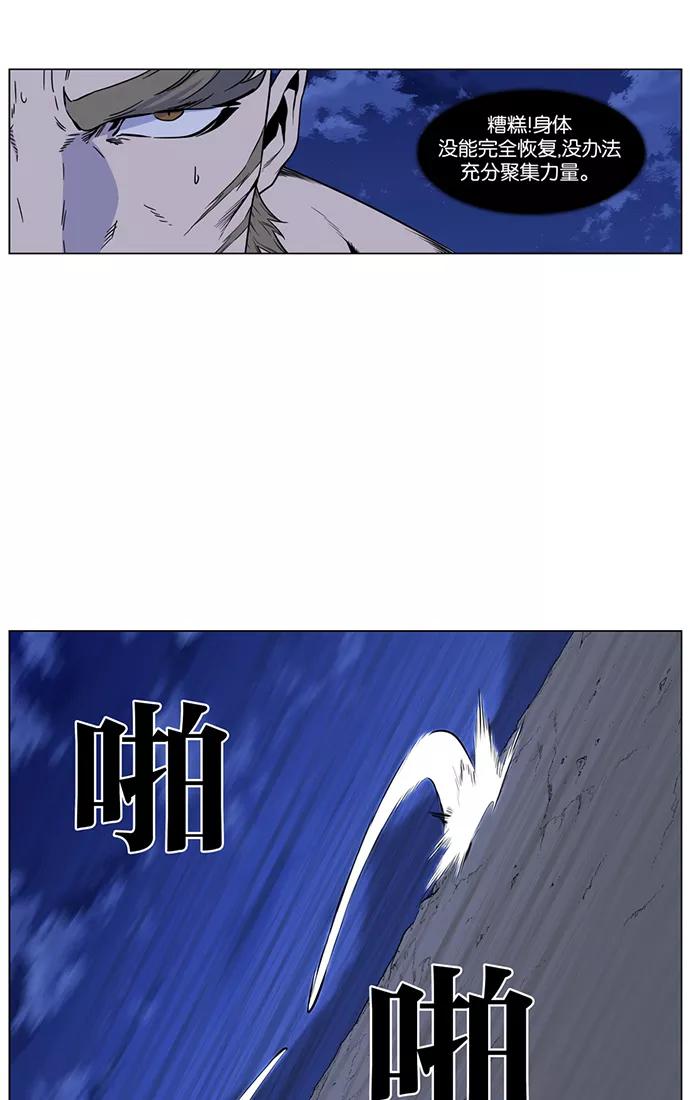 大贵族 第419话 第38页
