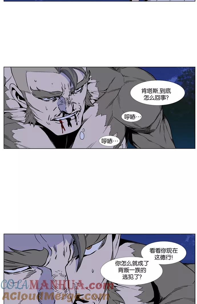 大贵族 第419话 第51页