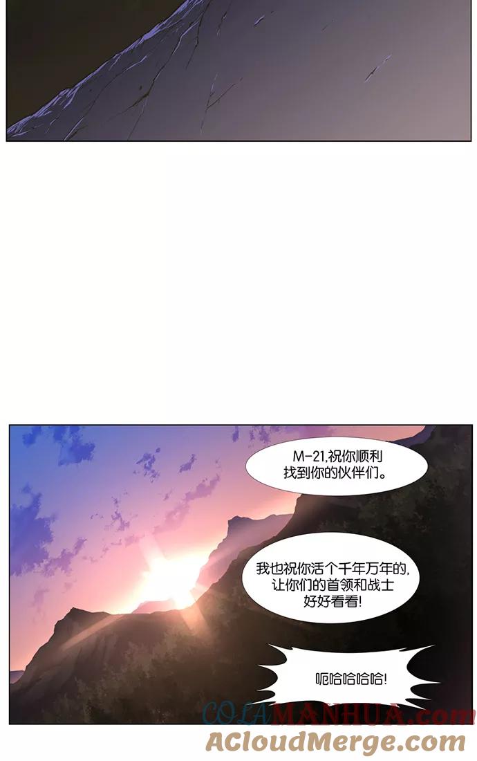 大贵族 第419话 第15页