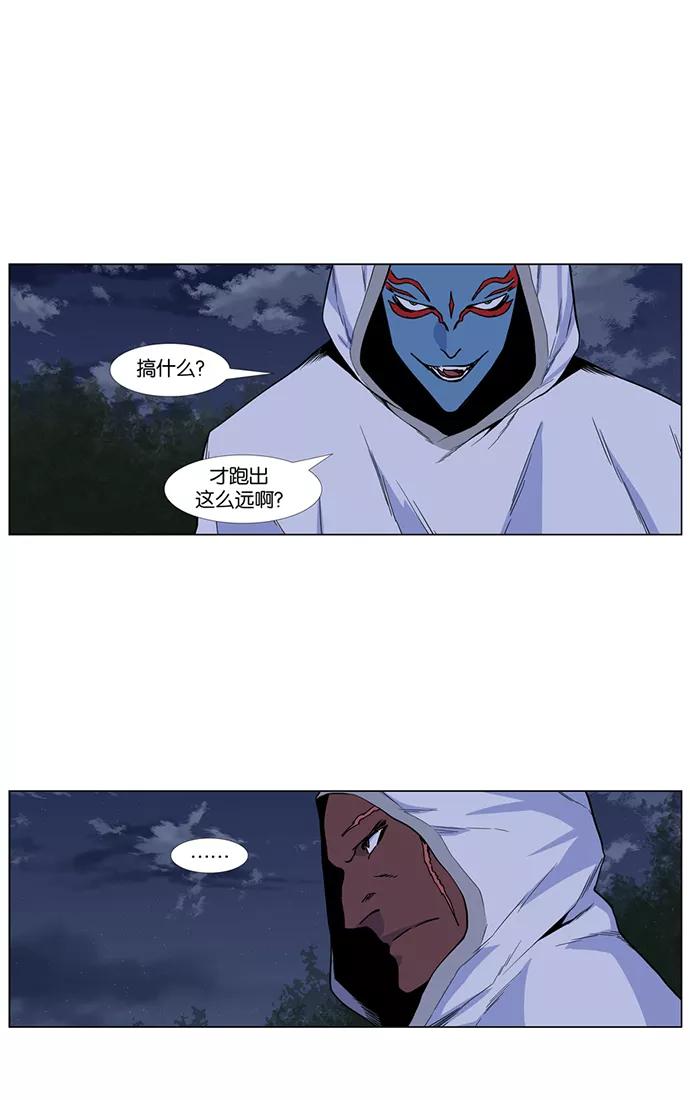 大贵族 第419话 第25页