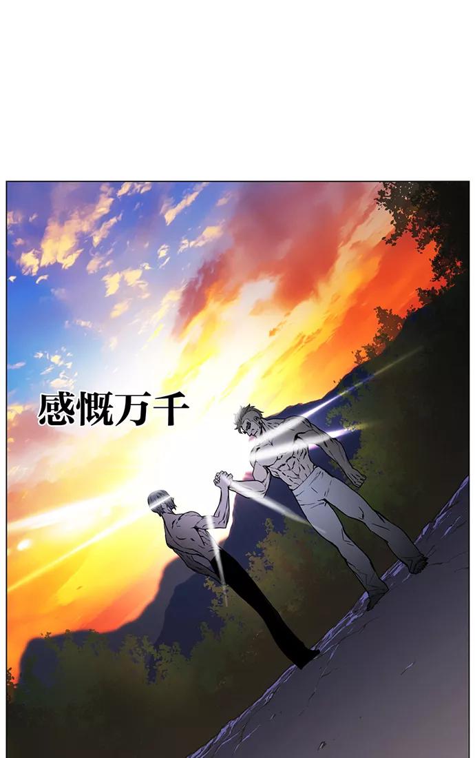 大贵族 第419话 第14页
