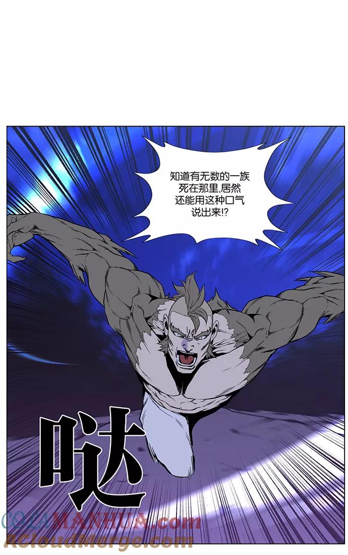 大贵族 第419话 第30页