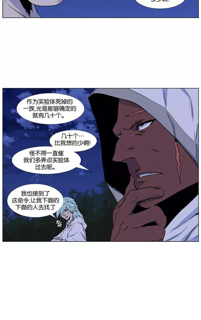 大贵族 第419话 第29页