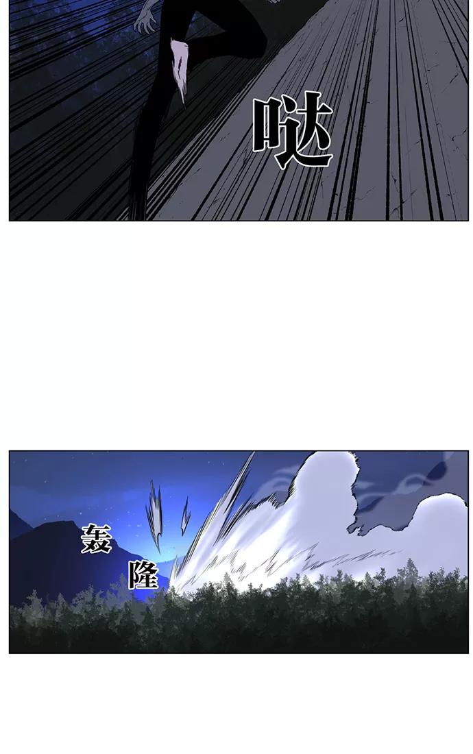 大贵族 第419话 第61页