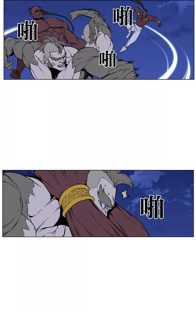 大贵族 第419话 第41页