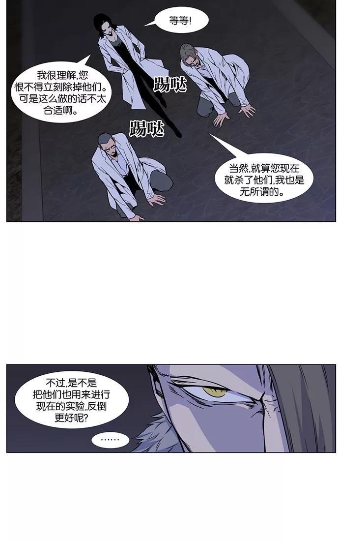 大贵族 第419话 第5页