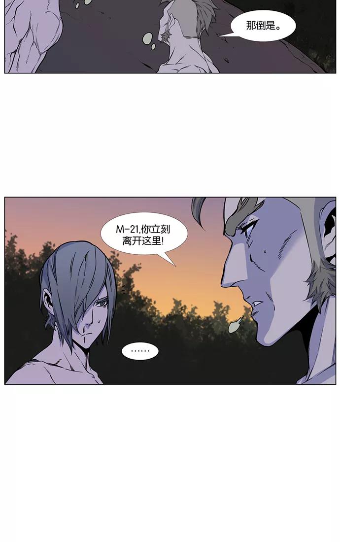 大贵族 第419话 第11页