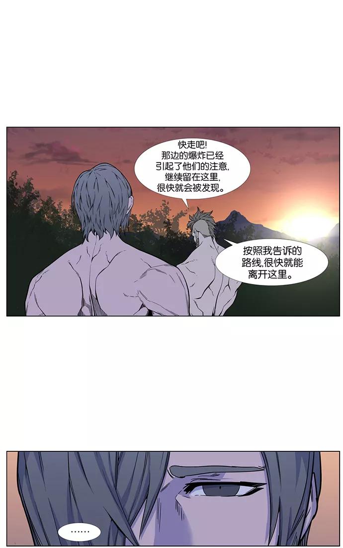大贵族 第419话 第16页