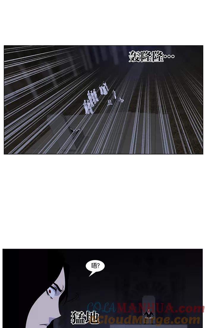 大贵族 第419话 第6页