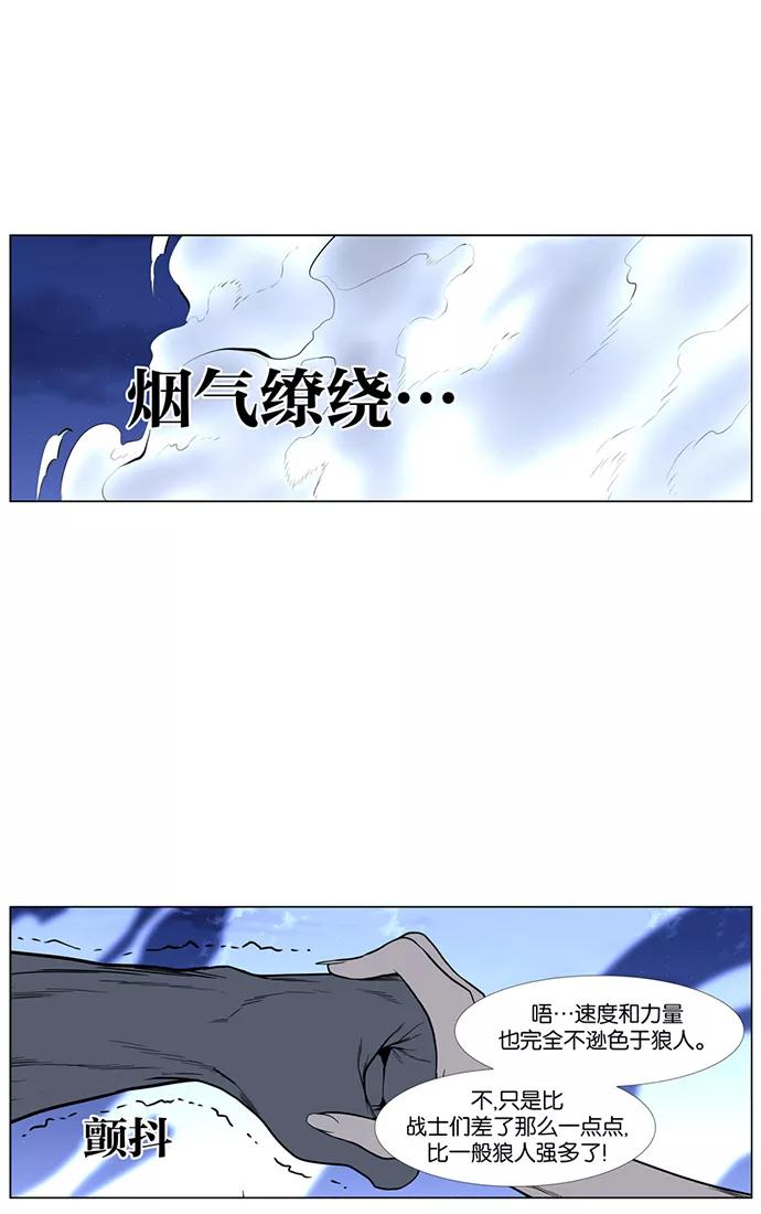 大贵族 第419话 第62页