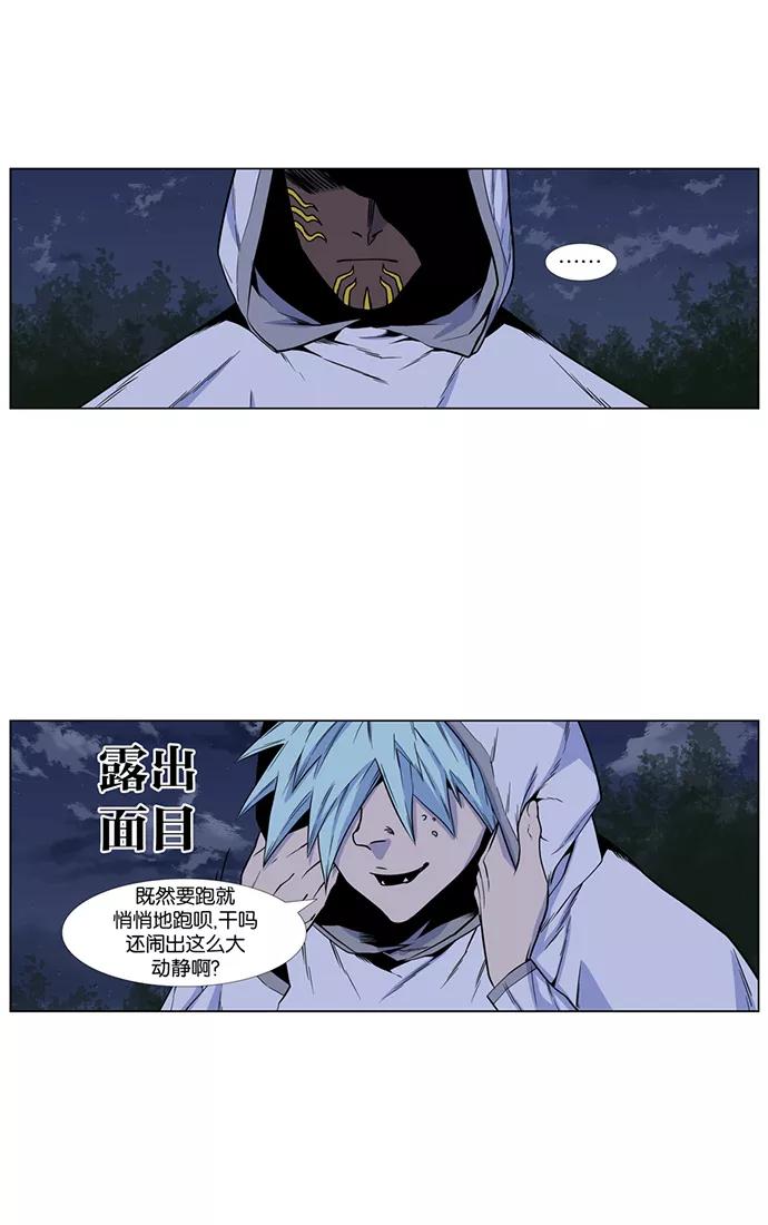 大贵族 第419话 第26页
