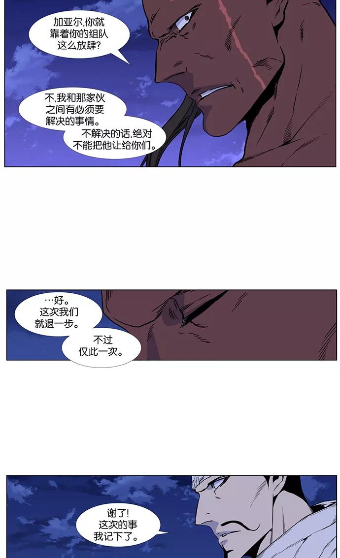大贵族 第419话 第50页