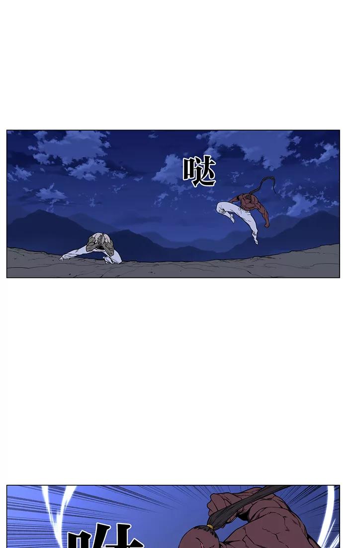 大贵族 第419话 第43页