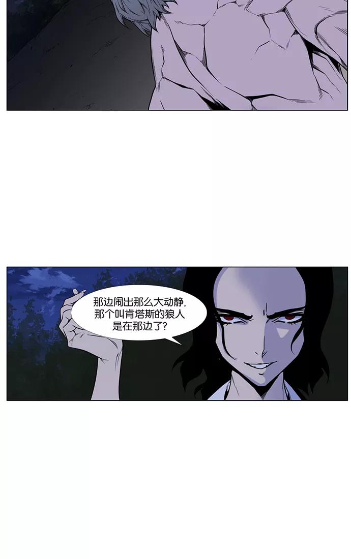 大贵族 第419话 第58页
