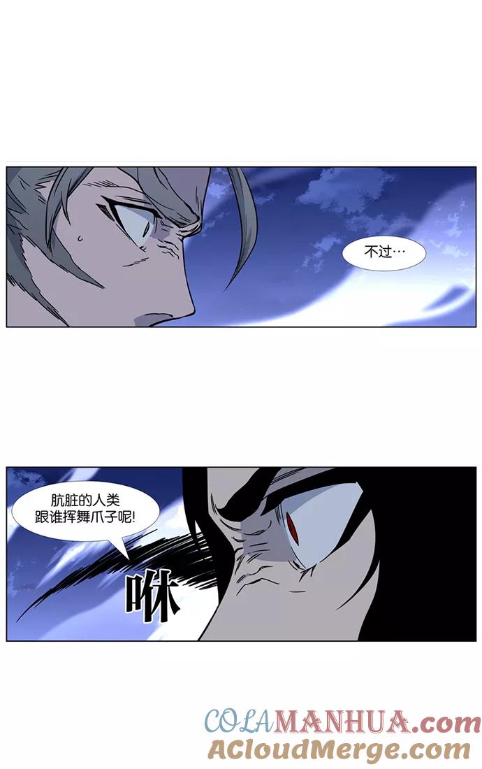 大贵族 第419话 第63页