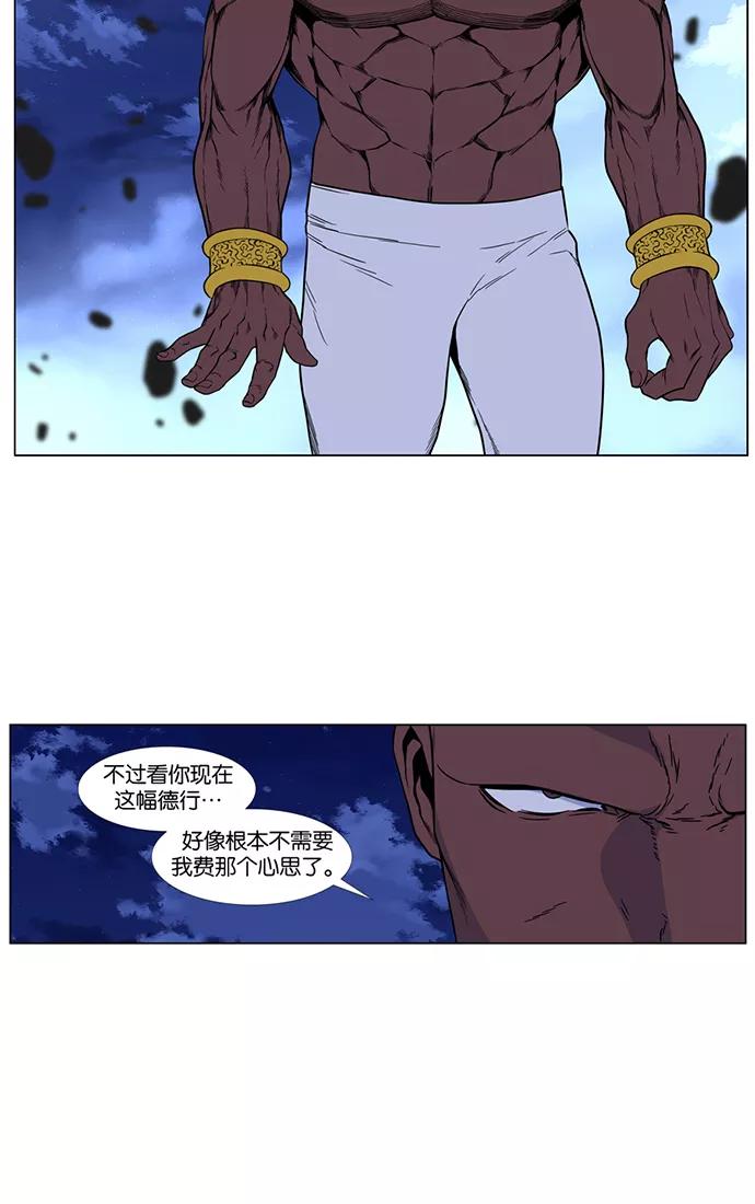 大贵族 第419话 第37页