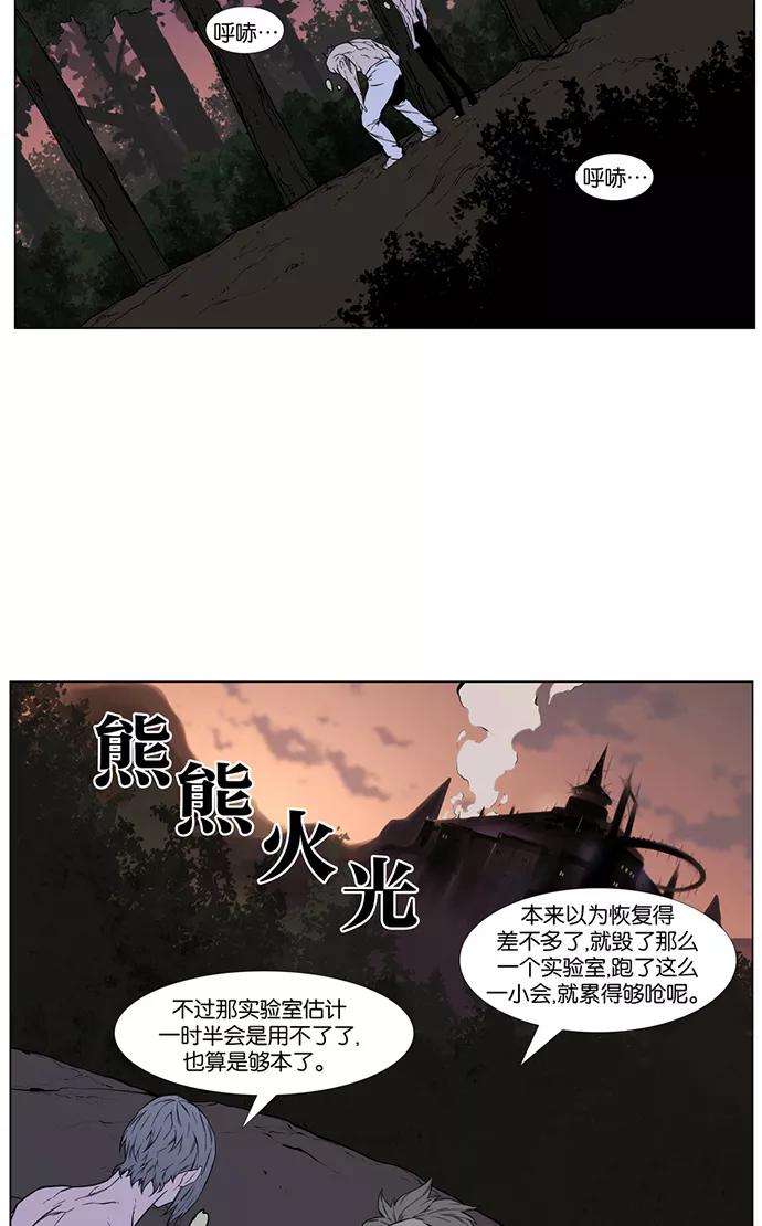 大贵族 第419话 第10页